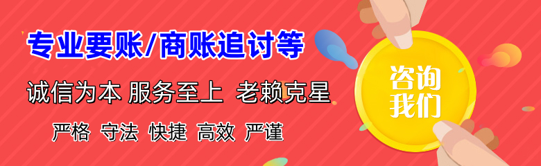 大东追账公司